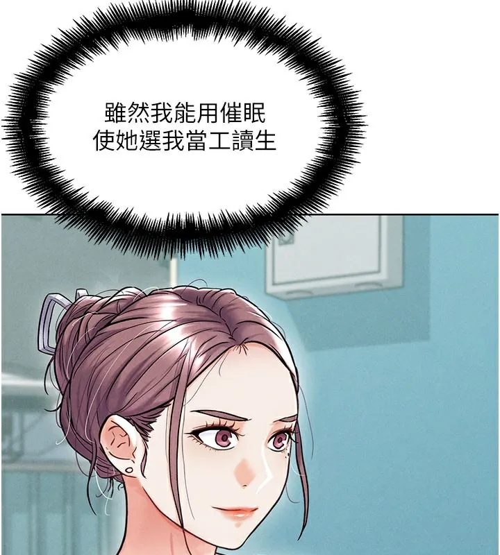 G斗吧!真人肉搏王 第10話-上班摸奶被抓包?! 第105页