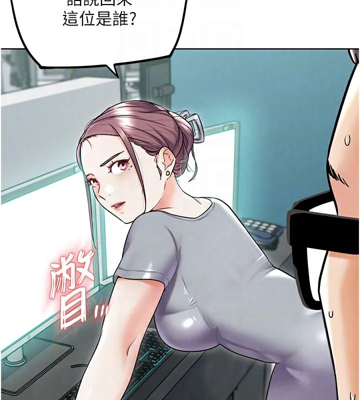 G斗吧!真人肉搏王 第10話-上班摸奶被抓包?! 第83页