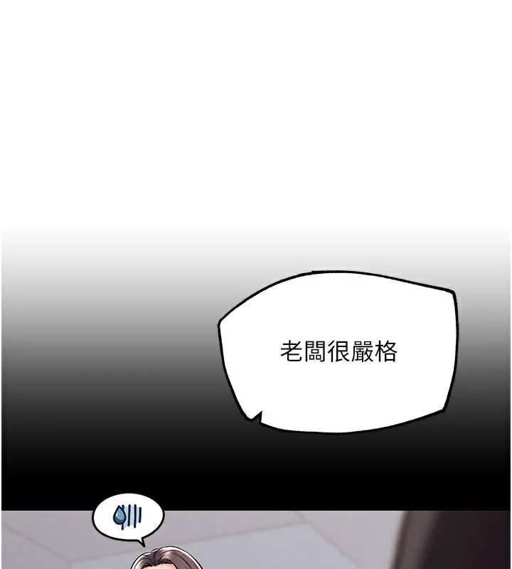 G斗吧!真人肉搏王 第10話-上班摸奶被抓包?! 第53页