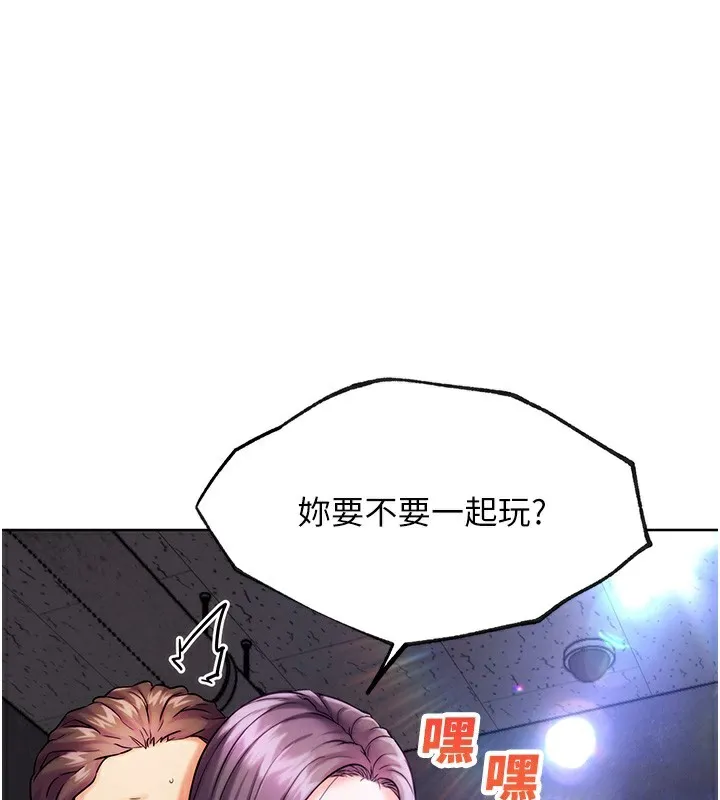 G斗吧!真人肉搏王 第10話-上班摸奶被抓包?! 第3页