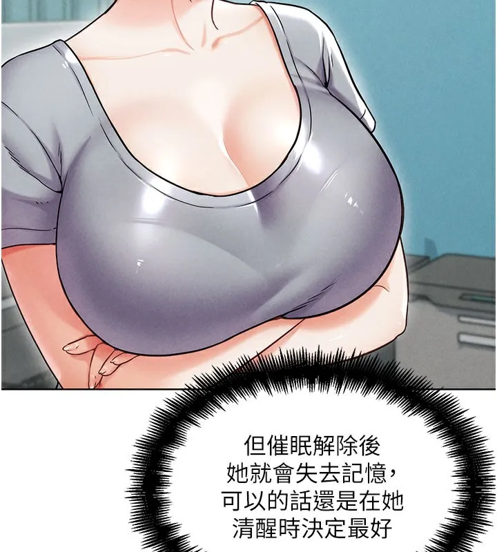 G斗吧!真人肉搏王 第10話-上班摸奶被抓包?! 第106页