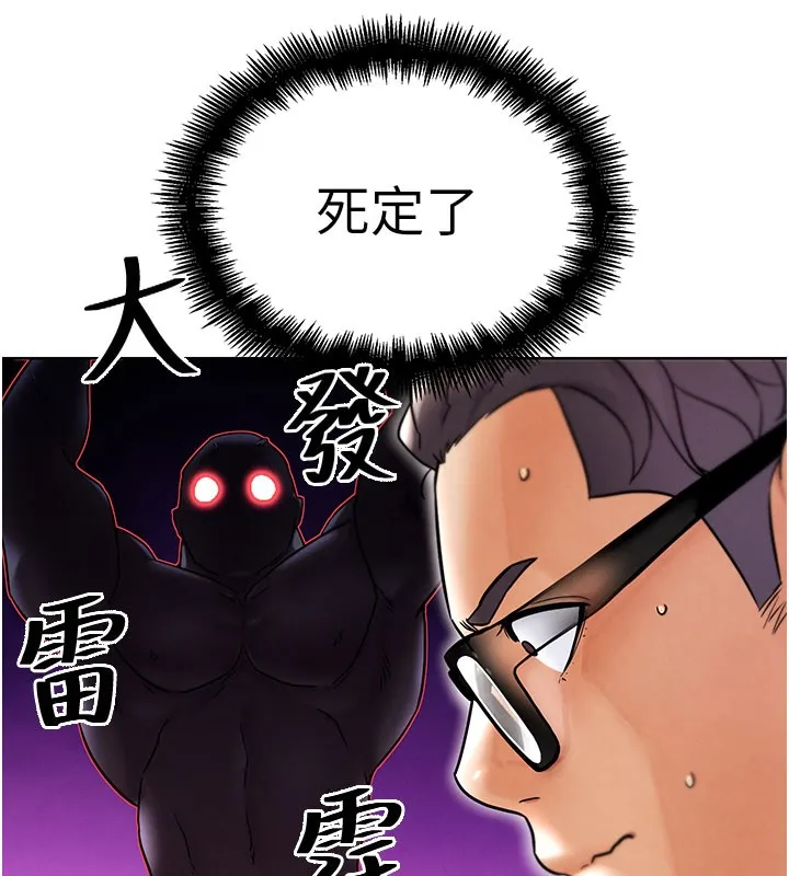 G斗吧!真人肉搏王 第10話-上班摸奶被抓包?! 第58页