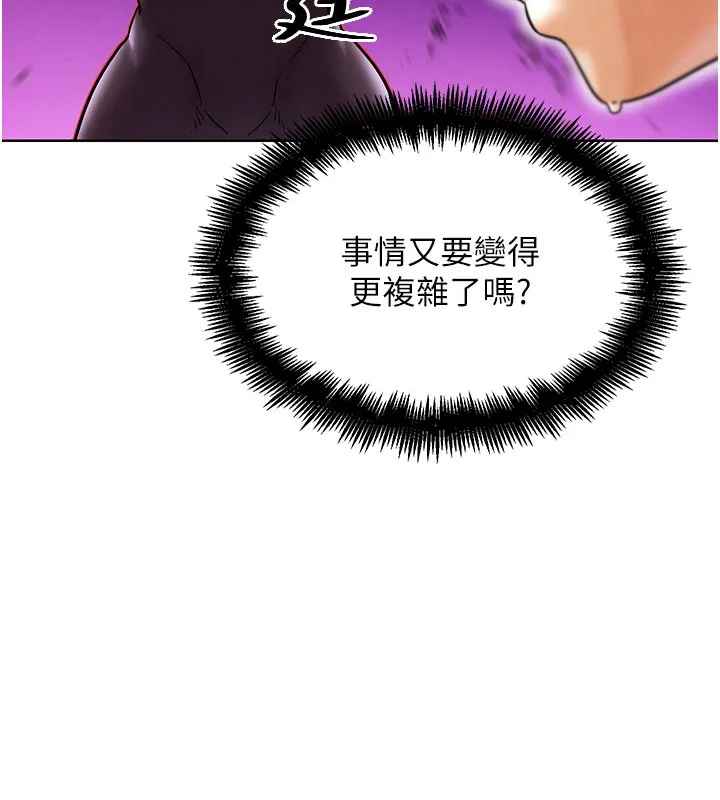 G斗吧!真人肉搏王 第10話-上班摸奶被抓包?! 第59页