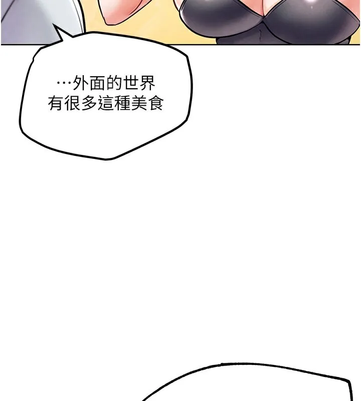 G斗吧!真人肉搏王 第10話-上班摸奶被抓包?! 第158页