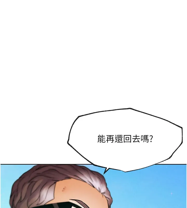 G斗吧!真人肉搏王 第10話-上班摸奶被抓包?! 第166页