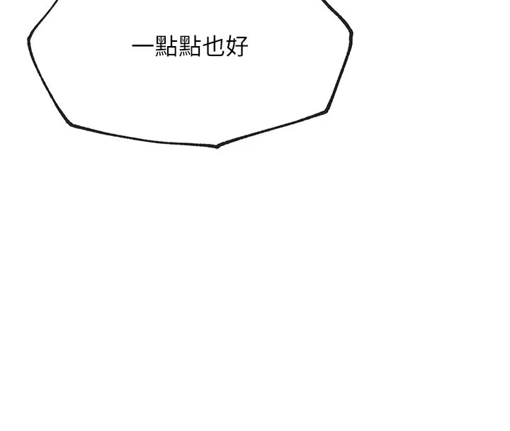 G斗吧!真人肉搏王 第10話-上班摸奶被抓包?! 第168页