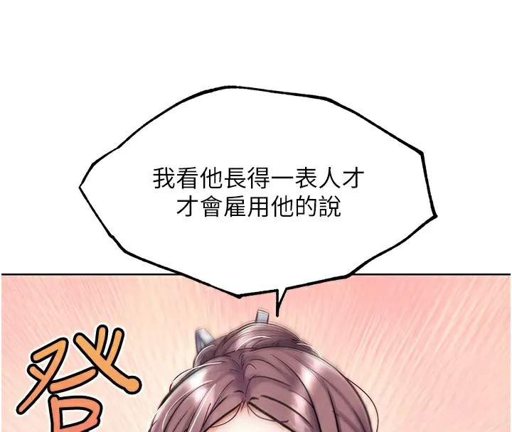 G斗吧!真人肉搏王 第10話-上班摸奶被抓包?! 第72页
