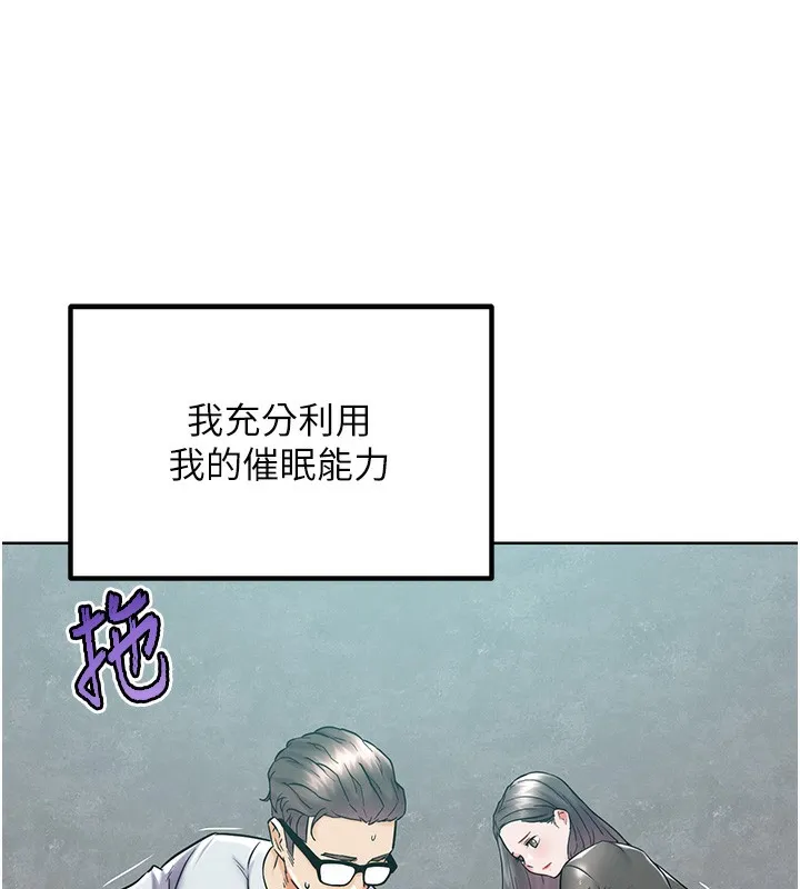 G斗吧!真人肉搏王 第10話-上班摸奶被抓包?! 第65页