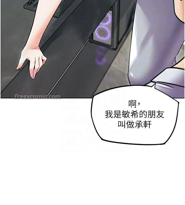 G斗吧!真人肉搏王 第10話-上班摸奶被抓包?! 第84页