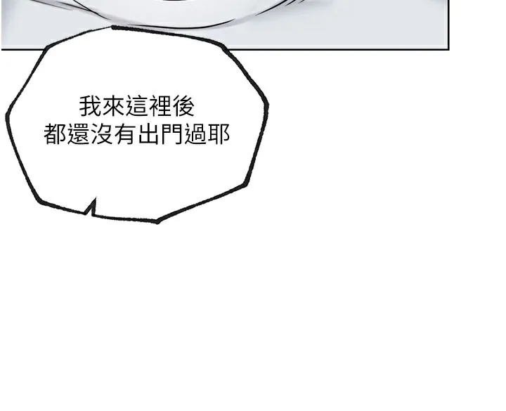 G斗吧!真人肉搏王 第10話-上班摸奶被抓包?! 第160页