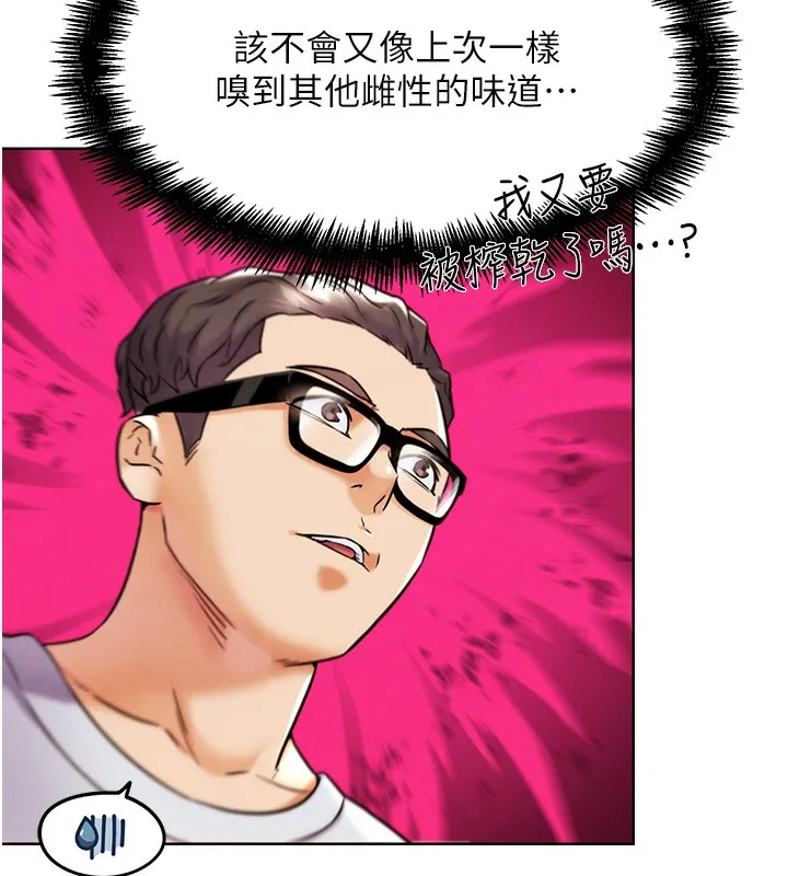 G斗吧!真人肉搏王 第10話-上班摸奶被抓包?! 第148页