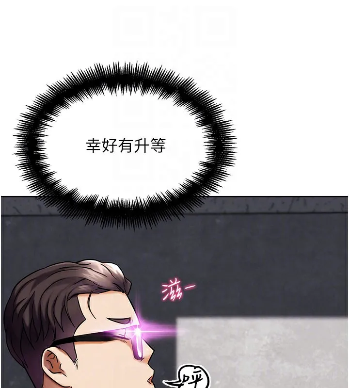 G斗吧!真人肉搏王 第10話-上班摸奶被抓包?! 第32页