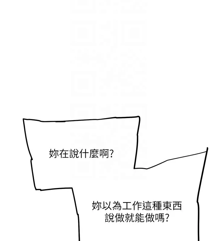 G斗吧!真人肉搏王 第10話-上班摸奶被抓包?! 第96页
