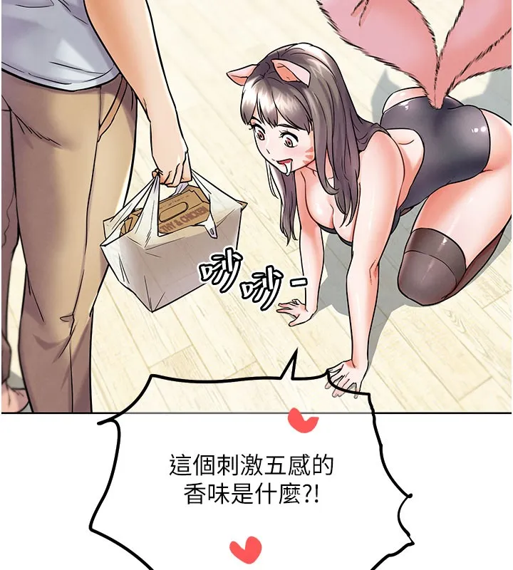 G斗吧!真人肉搏王 第10話-上班摸奶被抓包?! 第151页