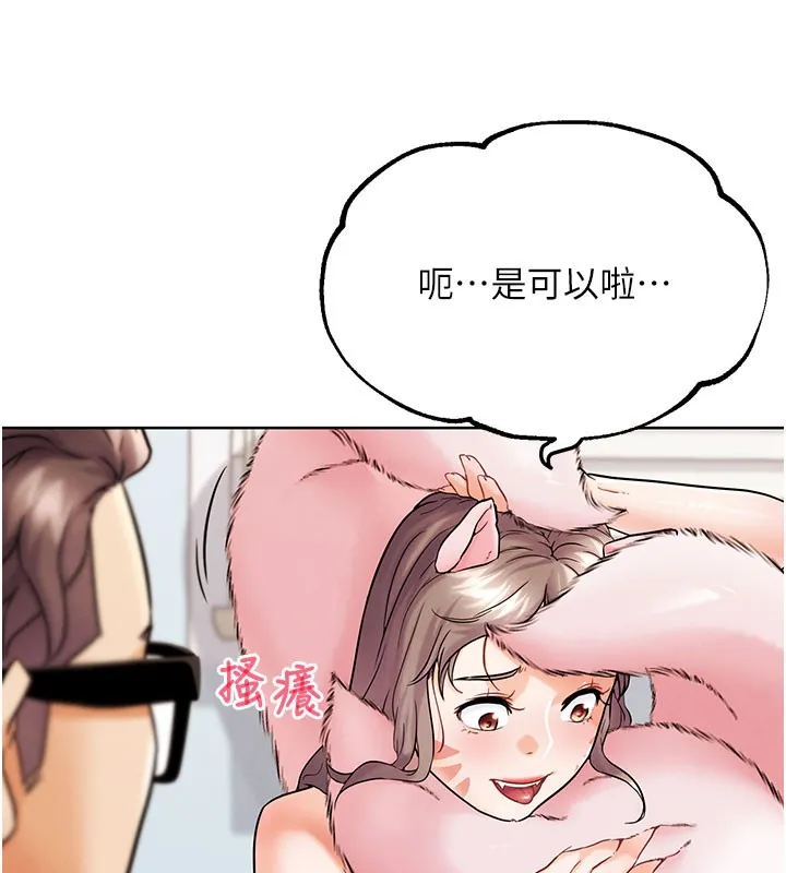 G斗吧!真人肉搏王 第10話-上班摸奶被抓包?! 第169页