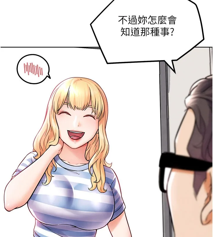 G斗吧!真人肉搏王 第10話-上班摸奶被抓包?! 第51页