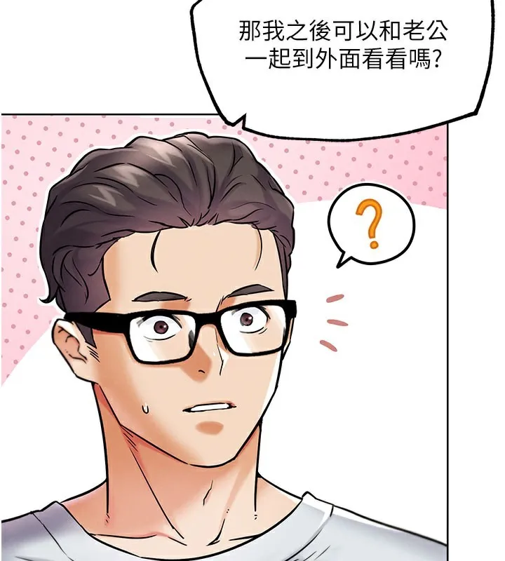 G斗吧!真人肉搏王 第10話-上班摸奶被抓包?! 第159页