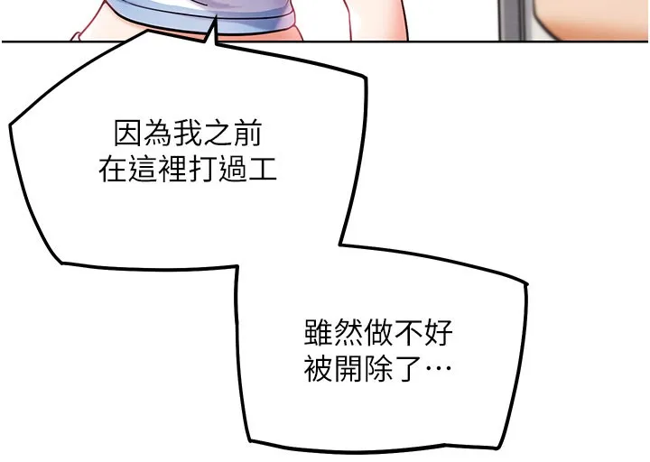 G斗吧!真人肉搏王 第10話-上班摸奶被抓包?! 第52页