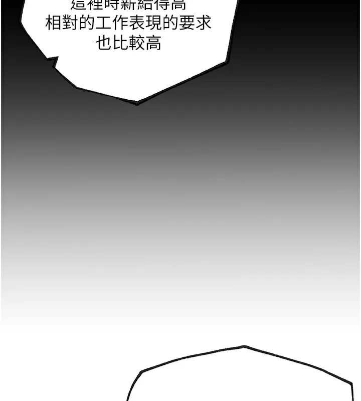 G斗吧!真人肉搏王 第10話-上班摸奶被抓包?! 第55页