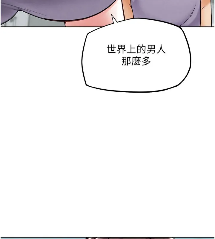 G斗吧!真人肉搏王 第10話-上班摸奶被抓包?! 第80页