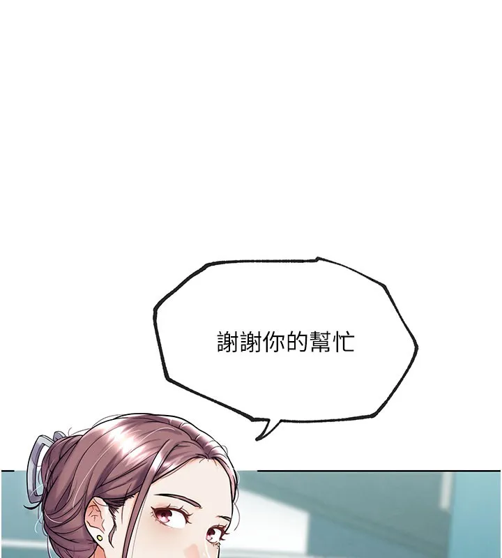 G斗吧!真人肉搏王 第10話-上班摸奶被抓包?! 第86页