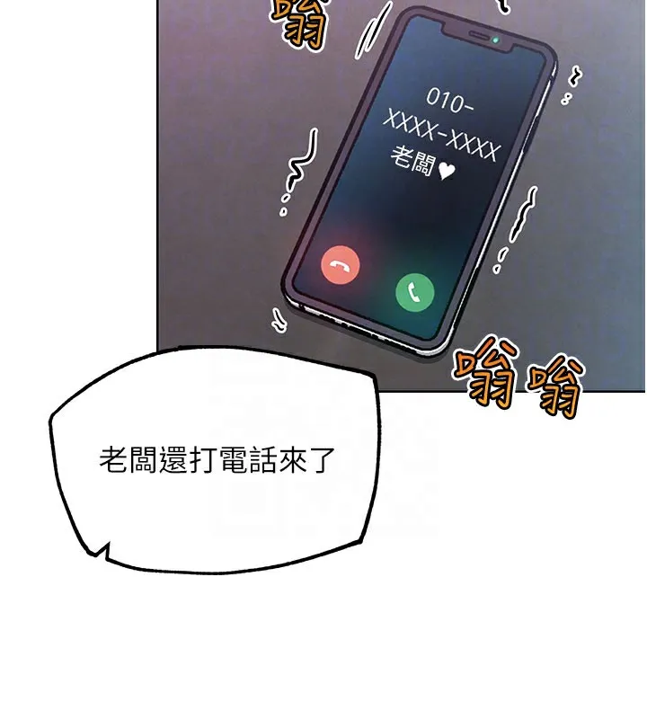 G斗吧!真人肉搏王 第10話-上班摸奶被抓包?! 第47页