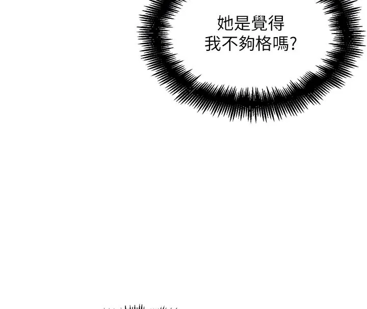 G斗吧!真人肉搏王 第10話-上班摸奶被抓包?! 第104页