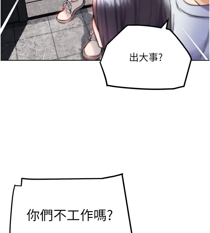 G斗吧!真人肉搏王 第10話-上班摸奶被抓包?! 第41页