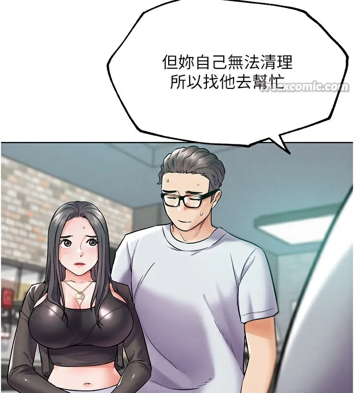G斗吧!真人肉搏王 第10話-上班摸奶被抓包?! 第70页