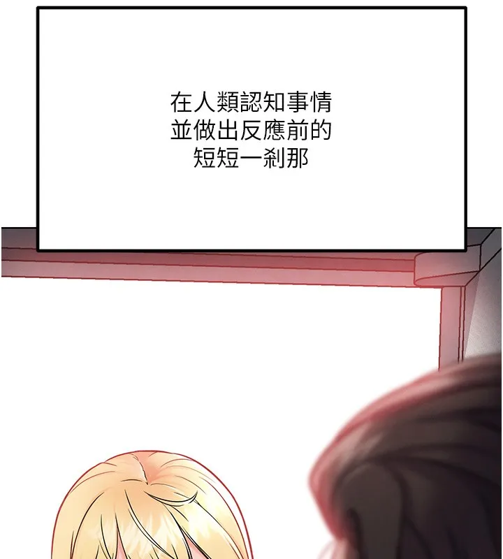 G斗吧!真人肉搏王 第10話-上班摸奶被抓包?! 第7页