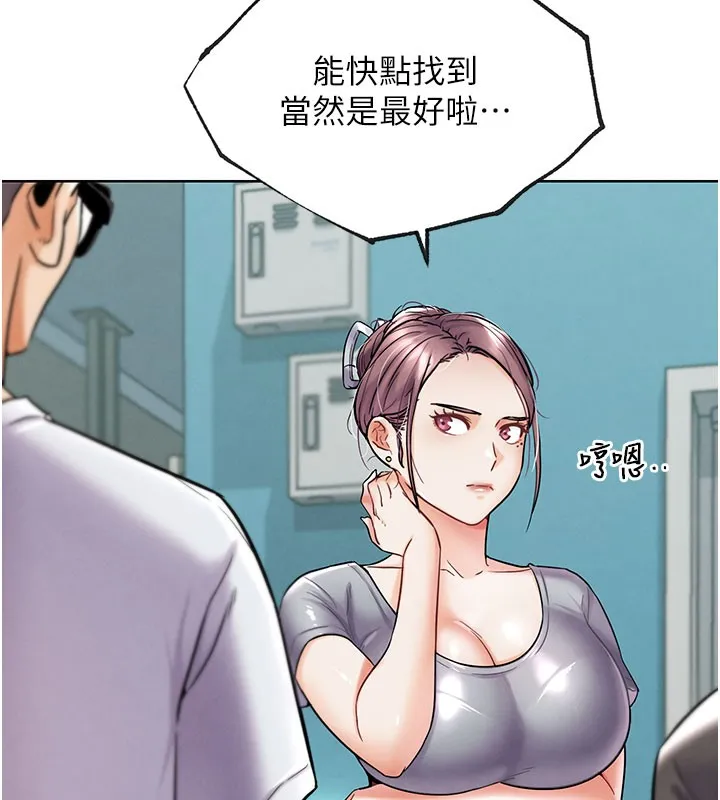 G斗吧!真人肉搏王 第10話-上班摸奶被抓包?! 第99页