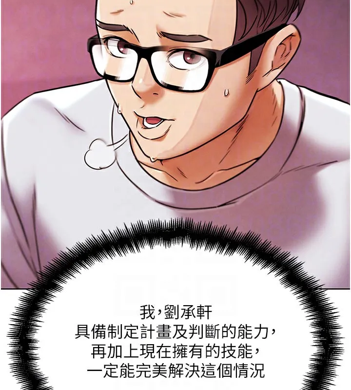 G斗吧!真人肉搏王 第10話-上班摸奶被抓包?! 第61页