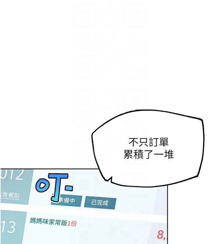 G斗吧!真人肉搏王 第10話-上班摸奶被抓包?! 第45页