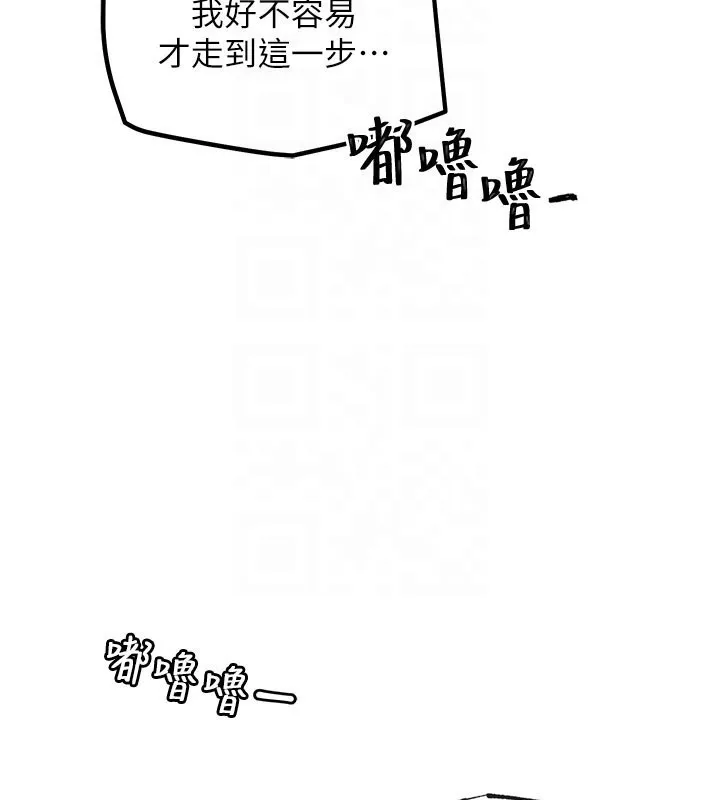 G斗吧!真人肉搏王 第10話-上班摸奶被抓包?! 第116页