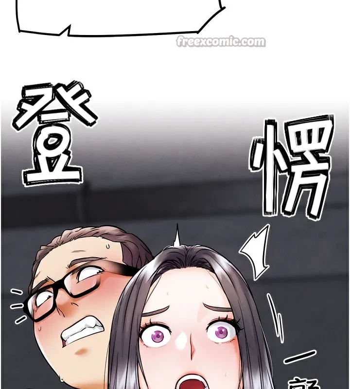 G斗吧!真人肉搏王 第10話-上班摸奶被抓包?! 第42页