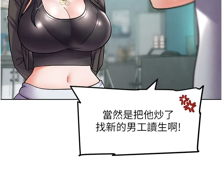 G斗吧!真人肉搏王 第10話-上班摸奶被抓包?! 第93页