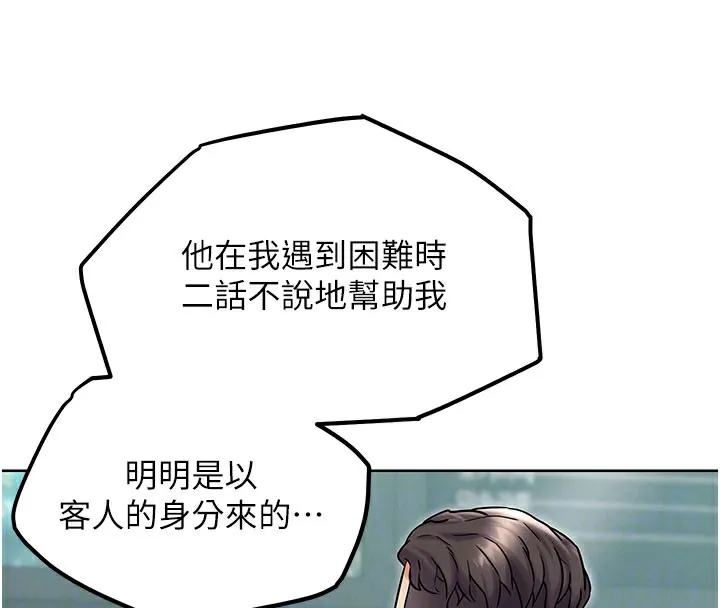 G斗吧!真人肉搏王 第10話-上班摸奶被抓包?! 第82页