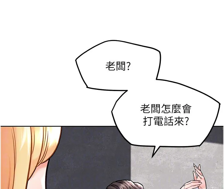G斗吧!真人肉搏王 第10話-上班摸奶被抓包?! 第48页