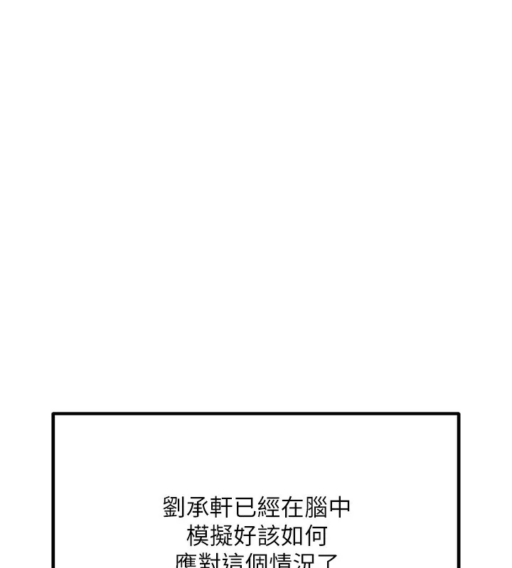 G斗吧!真人肉搏王 第10話-上班摸奶被抓包?! 第9页