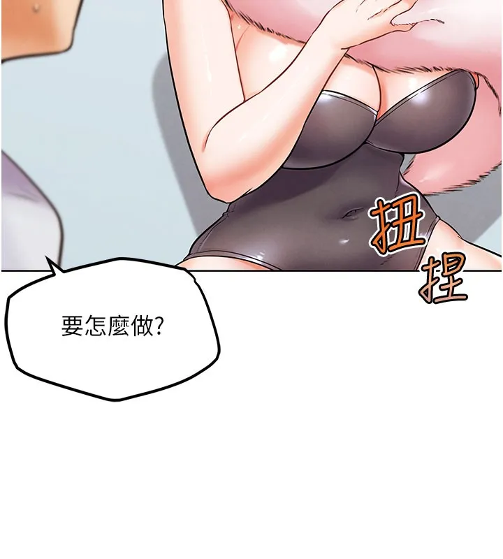 G斗吧!真人肉搏王 第10話-上班摸奶被抓包?! 第170页
