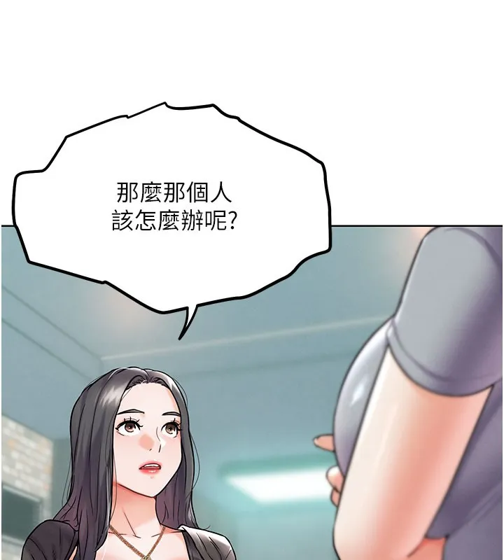 G斗吧!真人肉搏王 第10話-上班摸奶被抓包?! 第92页