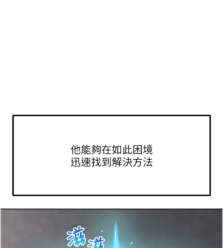 G斗吧!真人肉搏王 第10話-上班摸奶被抓包?! 第12页