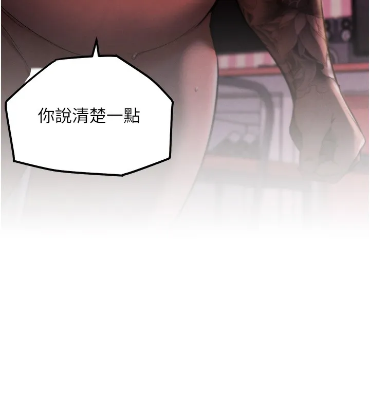 G斗吧!真人肉搏王 第10話-上班摸奶被抓包?! 第142页