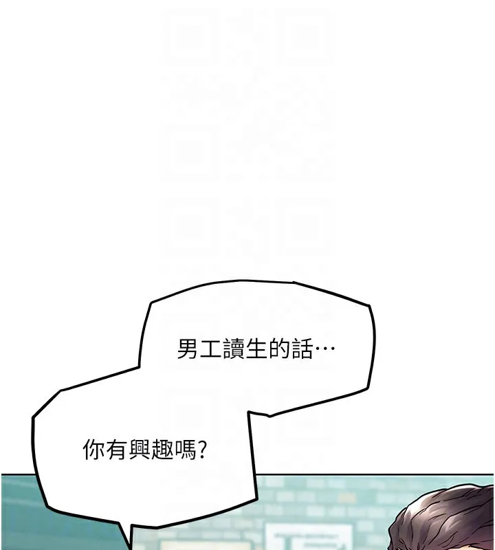 G斗吧!真人肉搏王 第10話-上班摸奶被抓包?! 第94页