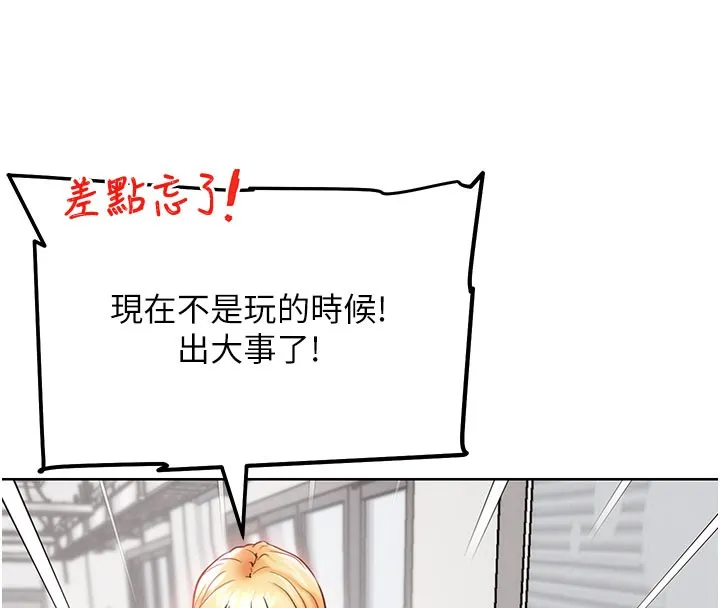 G斗吧!真人肉搏王 第10話-上班摸奶被抓包?! 第39页
