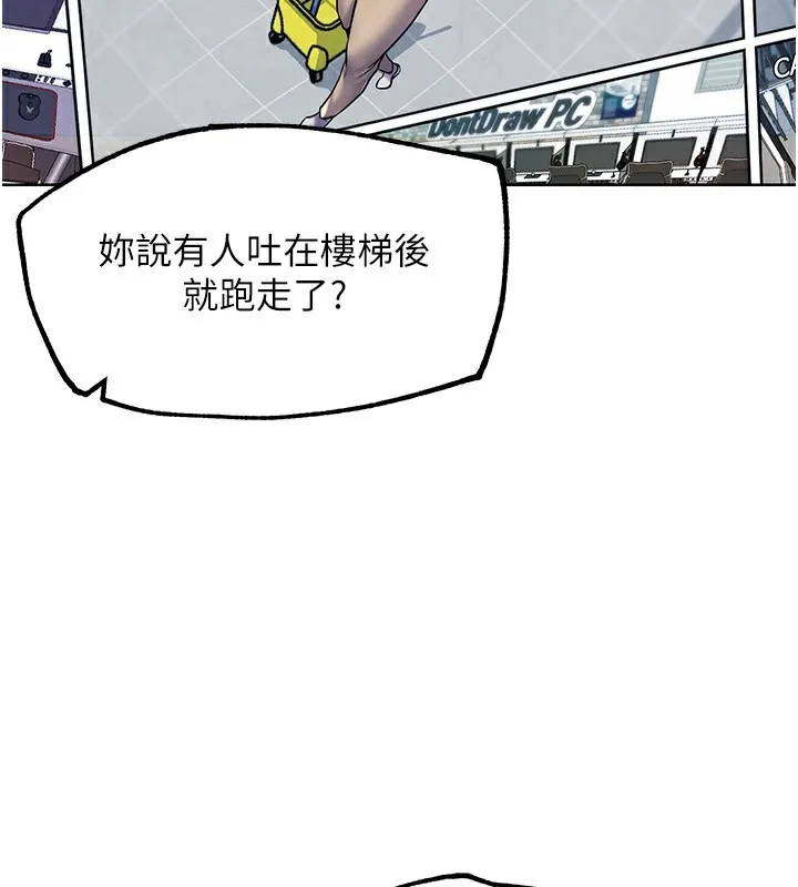 G斗吧!真人肉搏王 第10話-上班摸奶被抓包?! 第69页