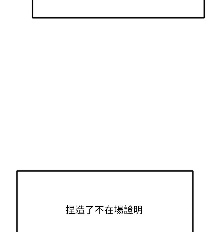 G斗吧!真人肉搏王 第10話-上班摸奶被抓包?! 第67页