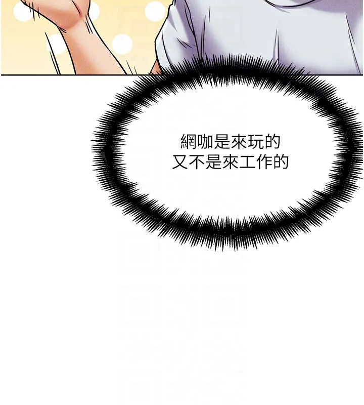 G斗吧!真人肉搏王 第10話-上班摸奶被抓包?! 第109页