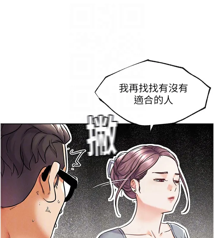 G斗吧!真人肉搏王 第10話-上班摸奶被抓包?! 第101页