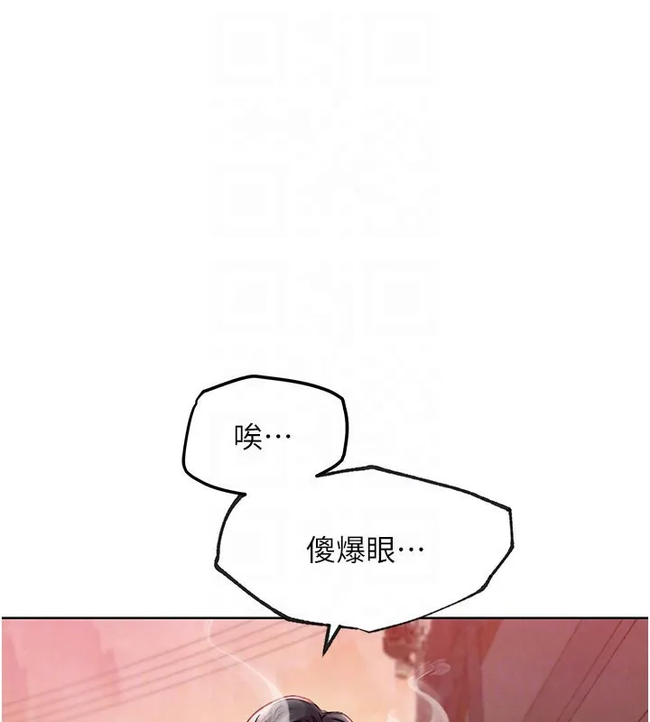 G斗吧!真人肉搏王 第10話-上班摸奶被抓包?! 第114页